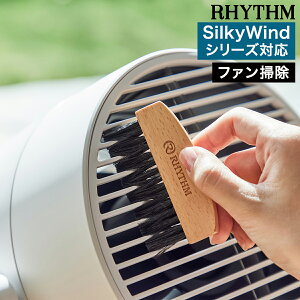 RTYTHM Y |uV قƂ zR @ T[L[^[  Silky Wind V[YΉ Silky Wind Mini Silky Wind Circulator VL[EBh~j VL[EBhT[L[