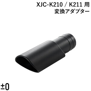 �v���}�C�[�� ���K�i �|���@ �ϊ� �A�_�v�^�[ XJC-K211 XJC-K210 ��p �{�̕ʔ��� �v���X�}�C�i�X�[�� �J�Z�b�g�� �R�[�h���X �N���[�i�[ �����p �����ւ� �ʔ���A�N�Z�T���[ �I�v�V���� �m�Y�� 
