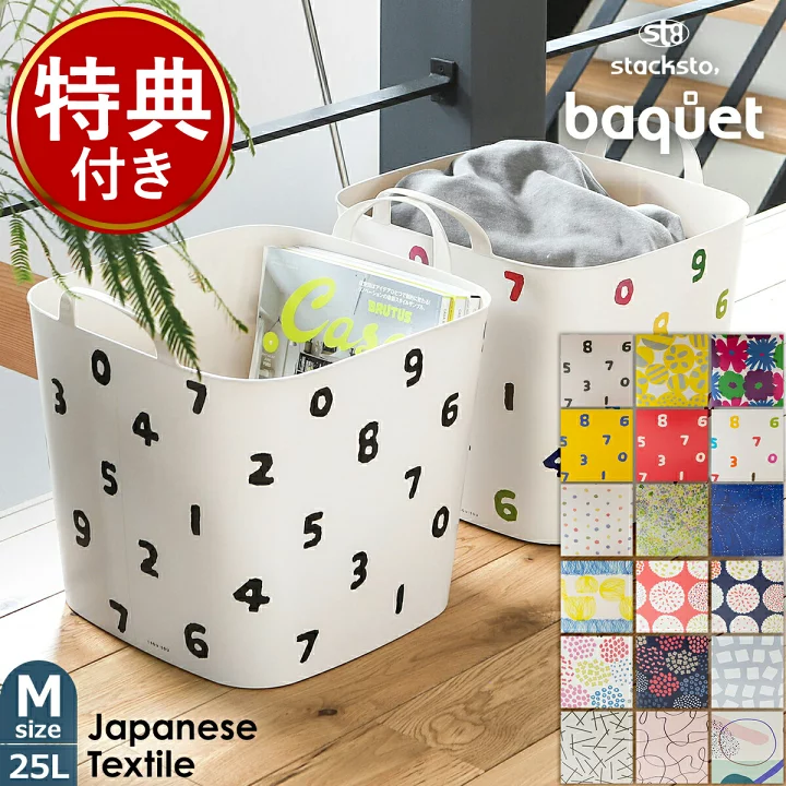 楽天市場】【特典付】スタックストー M コラボシリーズ バケット 25L 