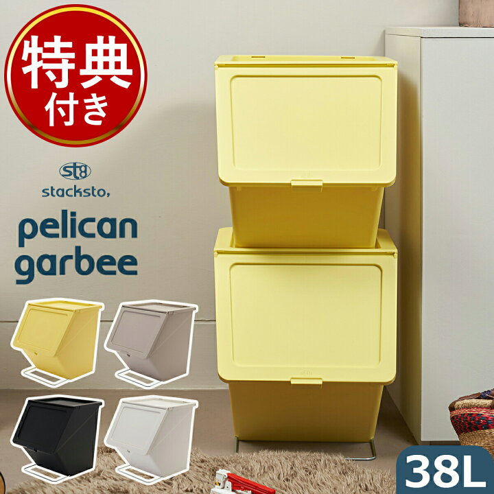 楽天市場】【特典付き】スタックストー ゴミ箱 ごみ箱 分別 stacksto 