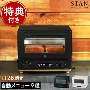 �ۈ� �g�[�X�^�[ STAN�y���T�t���z�X�^�� �I�[�u���g�[�X�^�[ ���^ ������� �g�[�X�g �H�p�� 2�� 2���Ă� ���H �p�� �����R�[�X �H�p�� ���@�\�g�[�X�^�[ �Ⓚ�p�� �N�����b�T�� �g���� ���� 