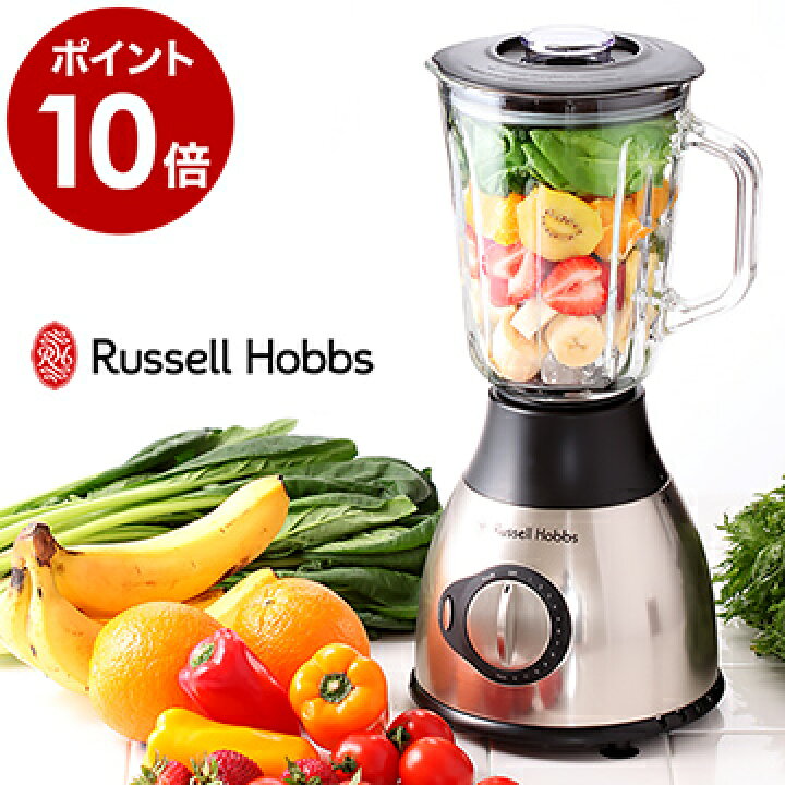楽天市場】ラッセルホブス ブレンダー ミキサー 正規販売店 粉末 