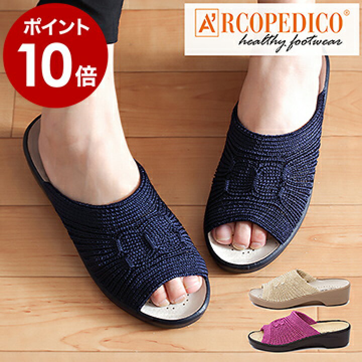 楽天市場 アルコペディコ サンダル 正規販売店 Arcopedico Slippers クラシックライン スリッパ ルームシューズ おしゃれ メンズ レディース ブランド ポイント10倍 送料無料 Arcopedico クラシックライン Splash スプラッシュ インテリアショップ ｒｏｏｍｙ