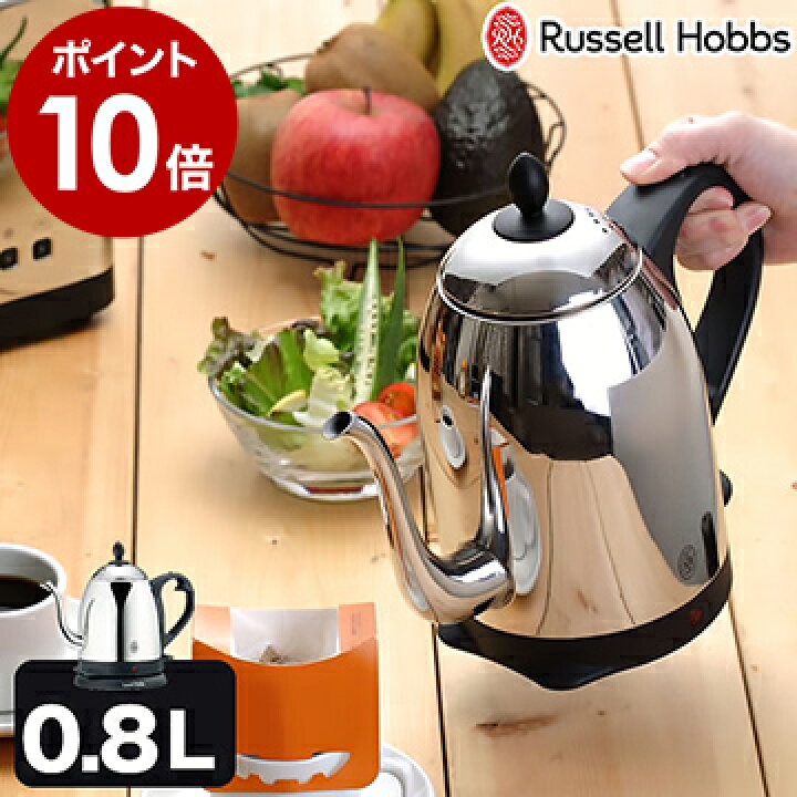 Russell Hobbs Electric Cafe Kettle 0.8L 7408JP