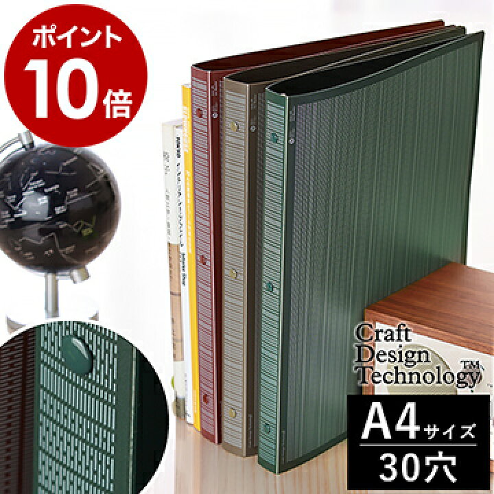 楽天市場 バインダー ファイル リングファイル リングバインダー 書類 ファイル 対応 おしゃれ ルーズリーフ サンスター文具 Cdt ステーショナリー 和風 バインダーのみ ポイント10倍 クラフトデザインテクノロジー バインダーファイル インテリア 楽天市場 バインダー ファイル リングファイル リングバインダー 書類 ファイル 対応 おしゃれ ルーズリーフ サンスター文具 Cdt ステーショナリー 和風 バインダーのみ ポイント10倍 クラフトデザインテクノロジー バインダーファイル インテリア