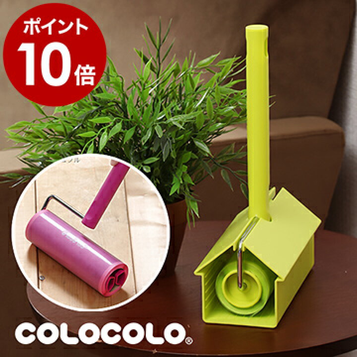 楽天市場 コロコロ コロコロクリーナー Nitoms ニトムズ デスククリーナー カーペットクリーナー 粘着クリーナー 粘着ローラー ミニクリーナー 卓上 ハンディークリーナー 掃除 コロコロ収納 インテリア コンパクト おしゃれ Nitto Colocolo コロフル ミニクリーナー