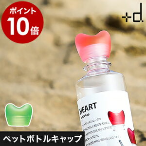ペットボトル用キャップの通販 価格比較 価格 Com