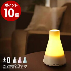 楽天市場 アロマ加湿器 おしゃれの通販