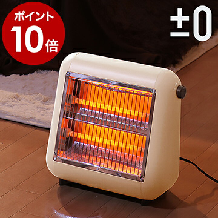 楽天市場 ヒーター 足元 オフィス おしゃれ 電気ストーブ 遠赤外線ヒーター ストーブ プラマイゼロ プラスマイナスゼロ Xhs Y010 電気あんか 小型 トイレ 脱衣所 電気ヒーター 省エネ ポイント10倍 送料無料 0遠赤外線 電気ストーブ インテリアショップ