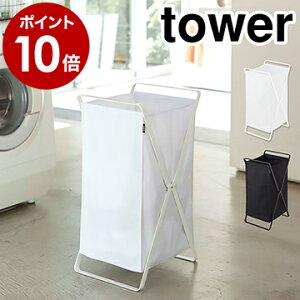 Tower ランドリーバスケットの人気商品 通販 価格比較 価格 Com