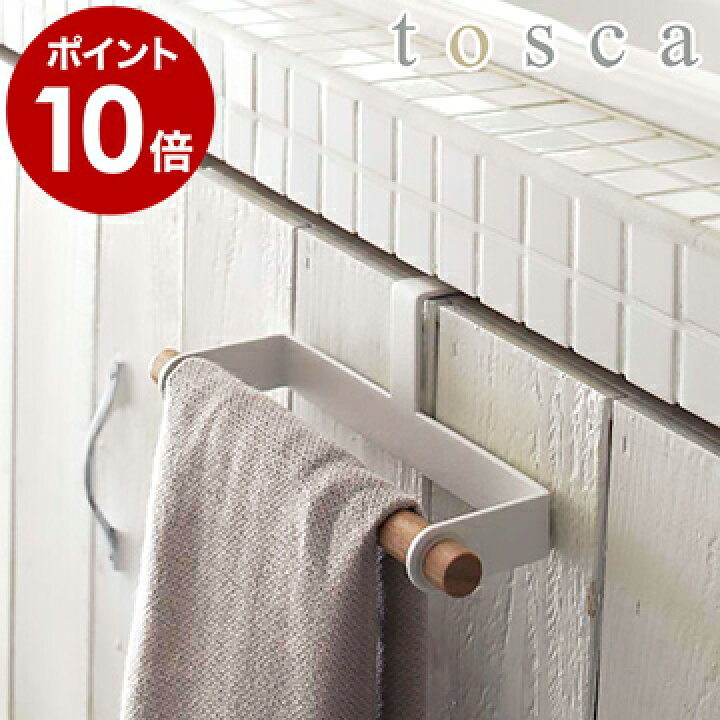 楽天市場 Tosca トスカ キッチンタオルハンガー タオルハンガー おしゃれ キッチン 収納 北欧 キッチンタオルハンガー タオル掛け ドア 木製 キッチン収納 おしゃれ タオルかけ ふきん掛け タオル干し タオルフック ハンガー 引っ掛け 韓国インテリア インテリア