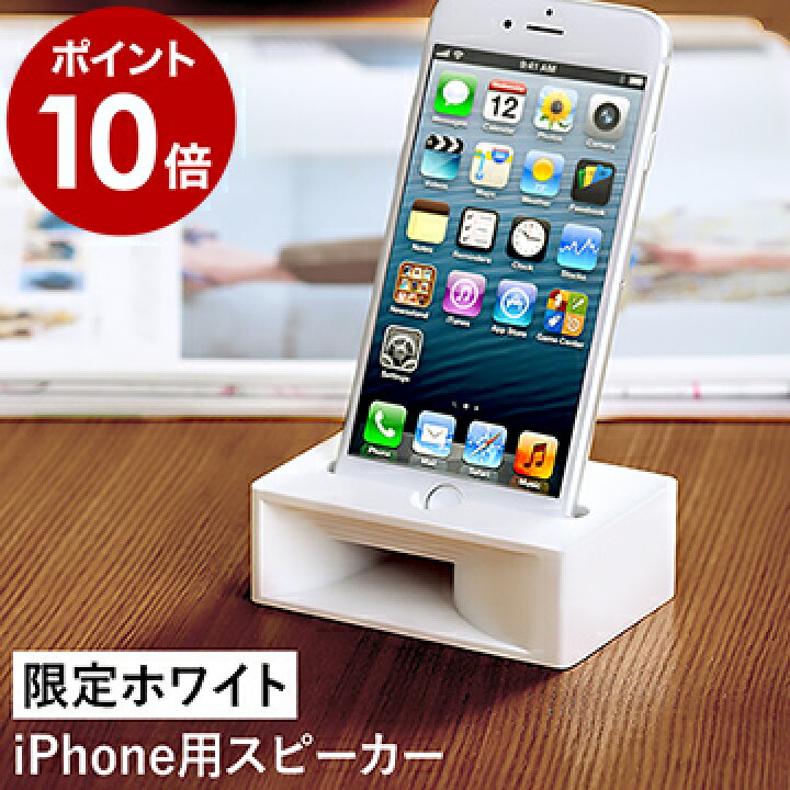 楽天市場 Eau Acustico アクースティコ Iphonex スピーカー Iphone8 Iphone7 Iphone 小型 スマートフォン ギフト ミニスピーカー スタンド 木製 ウッド おしゃれ 北欧 ポイント10倍 送料無料 Acustico Iphone用スピーカー 限定ホワイト インテリアショップ