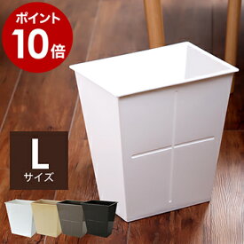 ゴミ箱 おしゃれ スリム ごみ箱 ダストボックス ダストBOX 四角いごみ箱 くず入れ 角型 スクエア オフイス キッチン リビング 寝室 サニタリー 資源ごみ 八幡化成 AMBRE TRASH トラッシュボックス【ポイント10倍】［ アンブルトラッシュL 13L ］