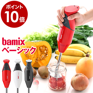 【楽天市場】バーミックス bamix ブレンダー m300 フード 