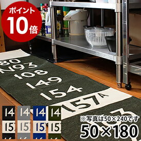 【在庫限り】バスステーション キッチン マット キッチンマット キッチンラグ 台所 バスロールサイン バスサイン おしゃれ ビンテージ 丸洗いOK【ポイント10倍 送料無料】［ バスステーション キッチンマット 50×180 ］