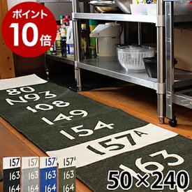 【在庫限り】バスステーション キッチン マット キッチンマット キッチンラグ 台所 バスロールサイン バスサイン おしゃれ ビンテージ 丸洗いOK【ポイント10倍 送料無料】［ バスステーション キッチンマット 50×240 ］
