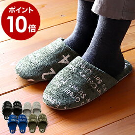 楽天市場 スリッパ ルームシューズ ブランドメルクロス 生活雑貨 日用品雑貨 文房具 手芸 の通販