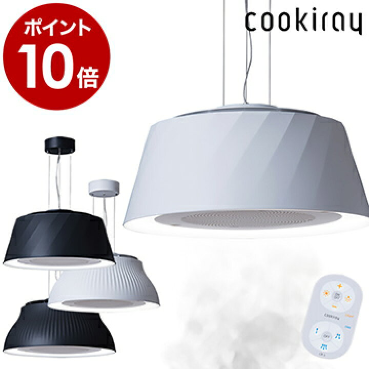 楽天市場】クーキレイ cookiray 正規販売店 led照明 ペンダントライト 