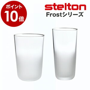 Xeg STELTON tXg frost OX No.1 270ml No.2 235ml e2Zbg KX Rbv FRONT tg kfUC y|Cg10{ zm Stelton Frost OX no.1 / no.2 n