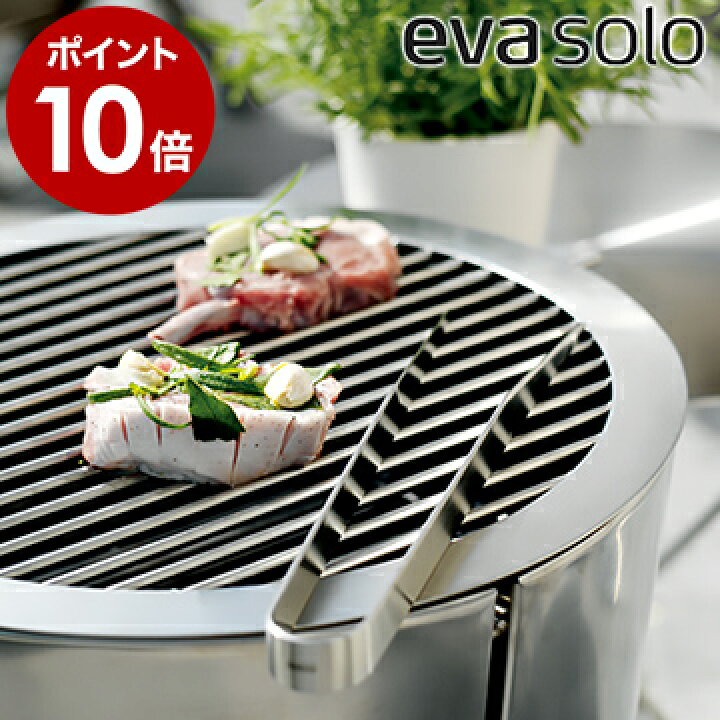 楽天市場】EVASOLO エバソロ エヴァソロ 正規販売店 バーベキュー 