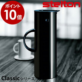 ステルトン STELTON クラシック ジャグ バキュームジャグ クラシックジャグ 保温 保温ポット ジャグ 魔法瓶 ポット 水筒 アウトドア キッチン雑貨 北欧デザイン おしゃれ ［ Stelton Classic Vacuum Jug ］