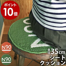 バスステーション シート クッション マット シートクッション チェアパッド 円形 バスロールサイン バスサイン おしゃれ ビンテージ 手洗いOK【ポイント10倍】［ キッズバスステーション シートクッション ］