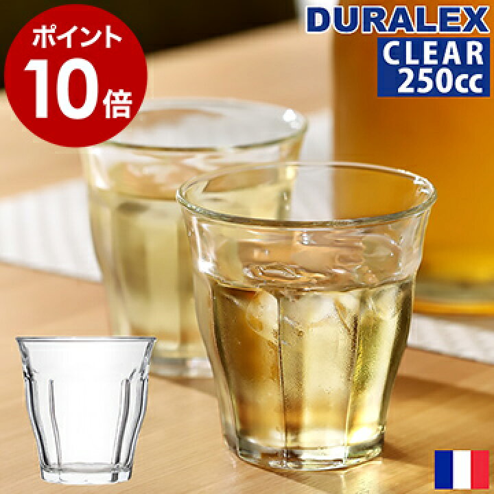 楽天市場】デュラレックス DURALEX ピカルディ 喫茶店 グラス 強化 