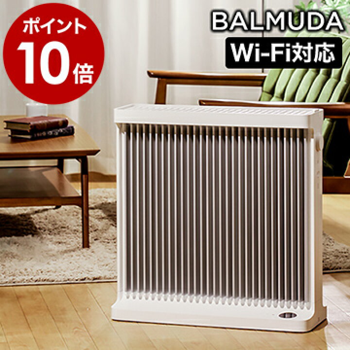 楽天市場 バルミューダ スマートヒーター Wi Fi対応 パネルヒーター オイルレスヒーター ヒーター Esh 1000ua Balmuda Smartheater おしゃれ 遠赤外線 暖房 家電 Esh 1000ua Sw ポイント10倍 送料無料 Balmuda スマートヒーター Wi Fi対応 インテリアショップ