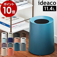 リビングに置きたい 自慢したくなる おしゃれなゴミ箱のおすすめランキング 1ページ ｇランキング