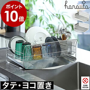 燕三条 水切りかごの人気商品 通販 価格比較 価格 Com
