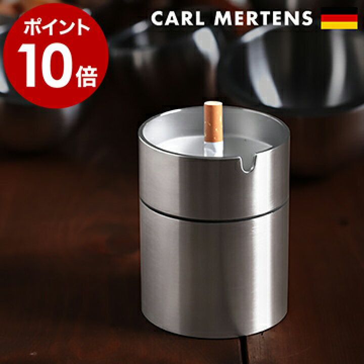 楽天市場 灰皿 おしゃれ 卓上 フタ付き シンプル カールメルテンス Caldera アッシュトレイ 車 ドリンクホルダー 蓋付き ステンレス アッシュトレー 卓上灰皿 火消し 車用 高級灰皿 タバコ 灰ざら 吸殻 プレゼント ポイント10倍 送料無料 カール メルテンス
