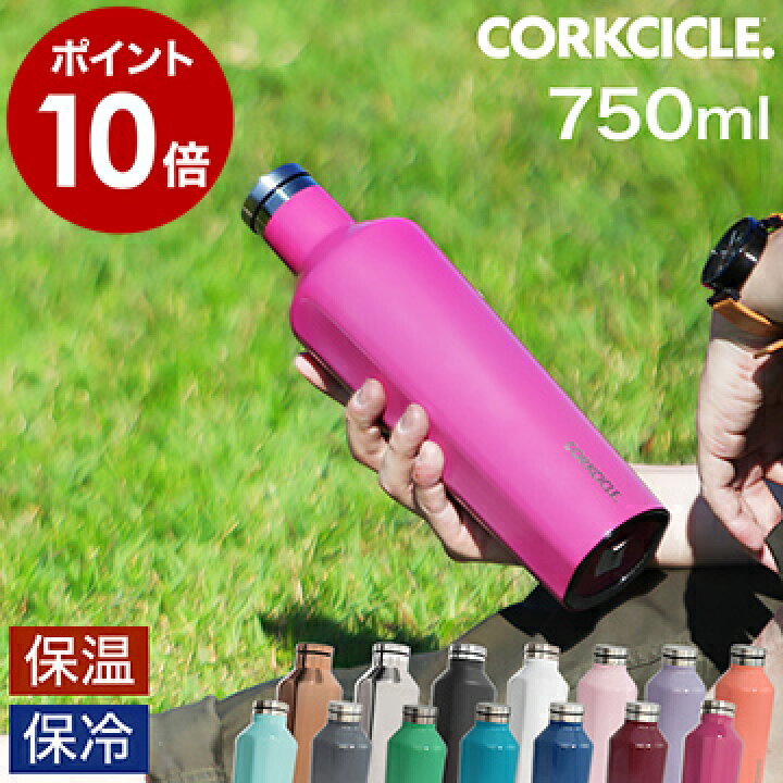 楽天市場】ステンレス 水筒 コークシクル 750 ステンレスボトル 