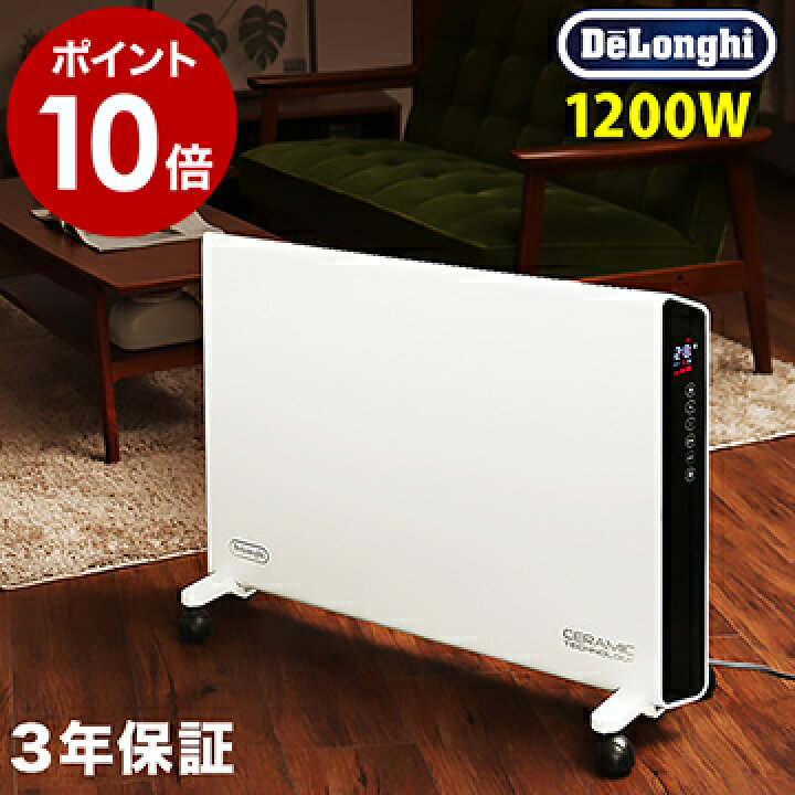 発売モデル デロンギ コンベクターヒーター ホワイト HXJ60L12-WH kobedenshi.sakura.ne.jp