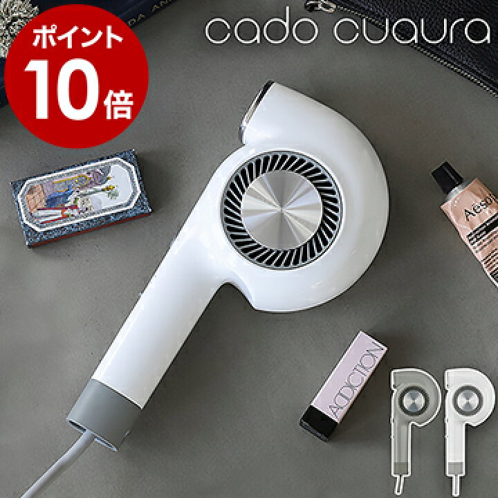 楽天市場 正規販売 Cado ヘアドライヤー E2 速乾 ドライヤー 1000w カドー カドークオーラ 特典付き 軽量 大風量 ヘアー ドライヤー ノーズレス マイナスイオン 低温 コンパクト 遠赤外線 ポイント10倍 送料無料 Cado Cuaura Hair Dryer E2