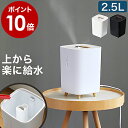 加湿器 上から給水 エルズ ミニ エルズヒュミディファイアー 【ポイント10倍 送料無料 特典付き】 ハイブリッド アロマ 上部給水 ハイブリッド式 コンパクト...