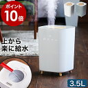 2018最新モデル 加湿器 卓上 選べる特典付き★ エルズ ヒュミディファイアー 【ポイント10倍 送料無料】 楽々給水 ハイブリッド アロマ 上部給水 ハイブ...
