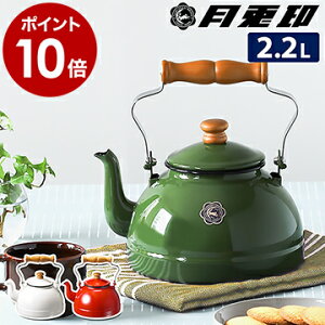 ケトル おしゃれ 直火の人気商品 通販 価格比較 価格 Com