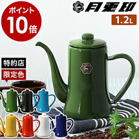 楽天市場 ドリップポット 人気ランキング1位 売れ筋商品 楽天市場 ドリップポット 人気ランキング1位 売れ筋商品