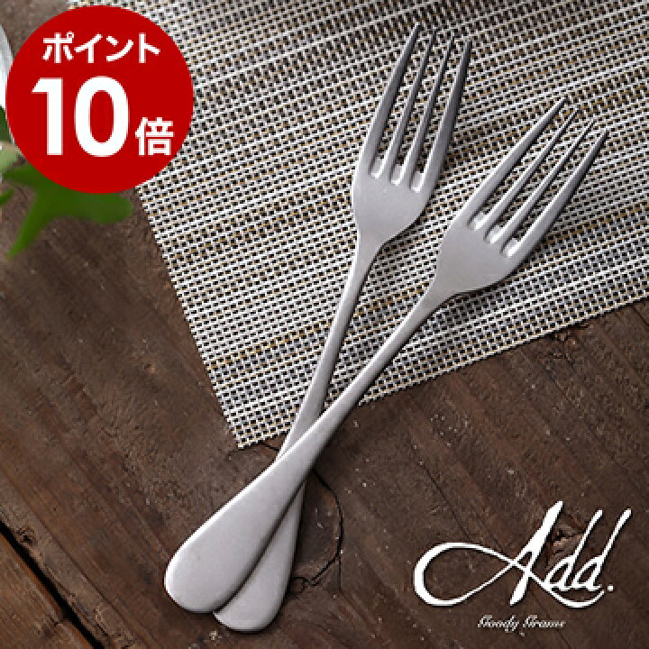 楽天市場 フォーク テーブルフォーク ステンレス アンティーク調 カトラリー 食器 キッチン雑貨 シンプル おしゃれ パスタ かわいい デザイン ステンレス製 金属製 洋食器 キッチン用品 Minion グッディグラム お祝い ポイント10倍 Goody Grams Add Minion Table