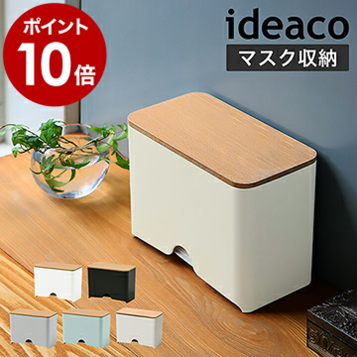 楽天市場】マスクケース ボックス マスク ケース 収納 マスク入れ  