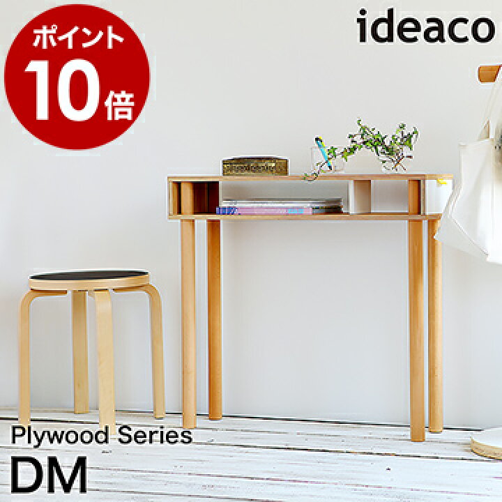 楽天市場】イデアコ パレット DM 木製 奥行き23cm スリム コンパクト 