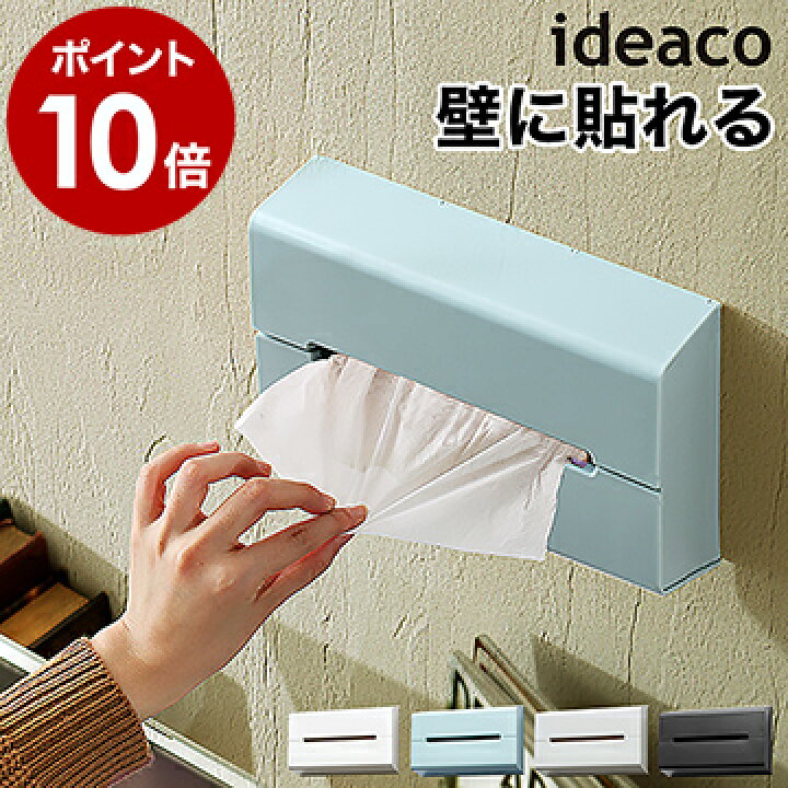 楽天市場 ティッシュケース 壁掛け イデアコ 壁 北欧 ティッシュカバー ティッシュボックス 収納 グレー ブラック ケース おしゃれ トイレ キッチン 洗面所 ティッシュホルダー キッチン収納 壁付け 壁に付けられる ウォール ポイント10倍 送料無料 Ideaco Wall
