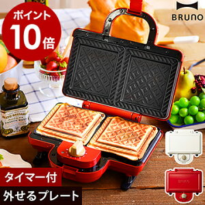 ブルーノ 2枚 ホットサンドメーカー 調理器具の人気商品 通販 価格比較 価格 Com