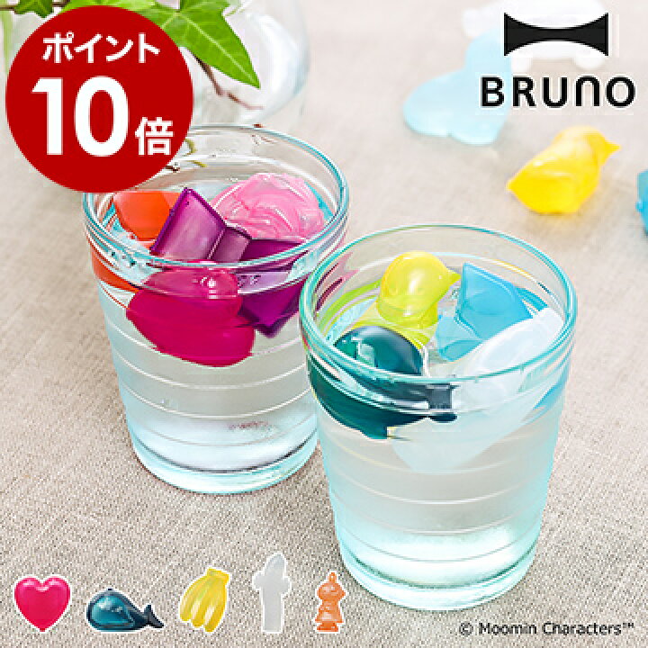 楽天市場 溶けない氷 氷 アイスキューブ ブルーノ Bruno 保冷 製氷器 保冷剤 アイス アウトドア おしゃれ カラフル かわいい ニョロニョロ フルーツ 簡易保冷 お弁当 水筒 ジュース 焼酎 タンブラー コップ ハート 動物 ギフト ポイント10倍 Bruno アイスキューブ