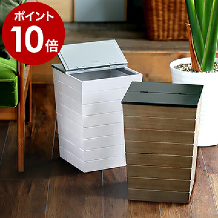 楽天市場 ゴミ箱 ふた付き ウッド 木製 おしゃれ 特典付き ごみ箱 15リットル 15l ダストボックス インテリア リビング くずかご 袋 見えない 縦型 アンティーク ホワイト ブラウン ミッドセンチュリー かっこいい ギフト ポイント10倍 送料無料 Wood Dust Box
