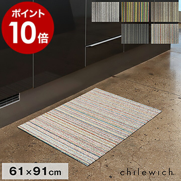 楽天市場】チルウィッチ キッチンマット 玄関マット 正規販売店 マット 