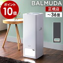 【即納】バルミューダ 正規 空気清浄機 バルミューダ ザ ピュア 花粉 花粉対策 コンパクト タバコ 脱臭 消臭 除菌 ペット 臭い ウイルス対策 タワー型 おしゃれ HEPAフィルター PM2.5 空気清浄器 玄関 36畳対応 ホワイト ダークグレー［ BALMUDA The Pure A01A ］