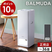 楽天市場】バルミューダ 空気清浄機 balmuda the pure a01a  