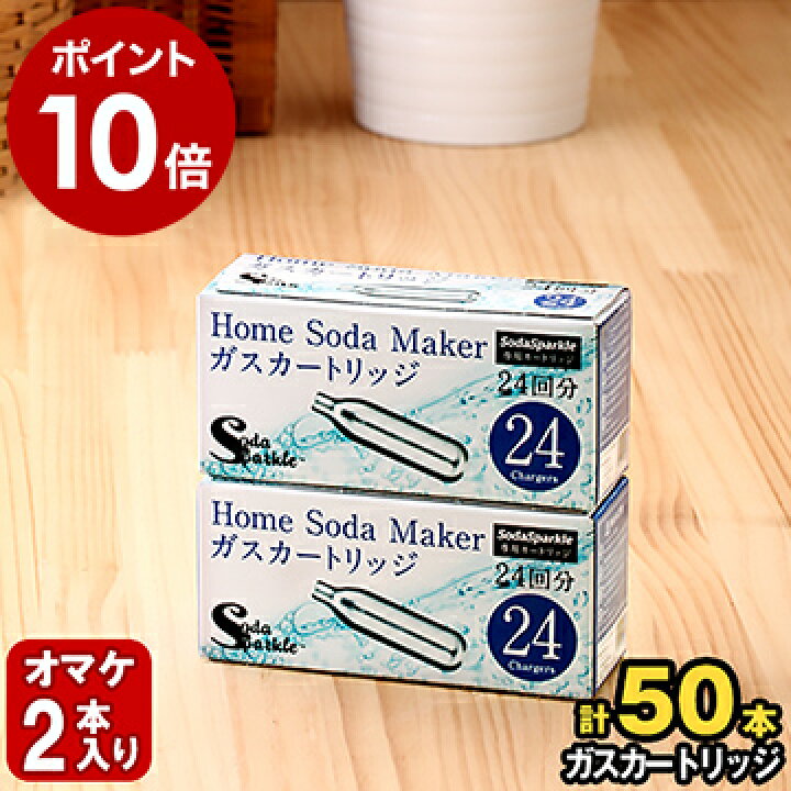 市場 炭酸水メーカー Home Maker ソーダスパークル ガスカートリッジセットSSK003-24 Soda 市場 炭酸水メーカー Home Maker ソーダスパークル ガスカートリッジセットSSK003-24 Soda