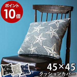 �N�b�V���� 45×45cm �N�b�V�����J�o�[ �k�� ������� �N�b�V�����̃J�o�[ ���OK �r���e�[�W �f�U�C�� ���g�� �k���f�U�C�� �C���e���A ���킢�� �� ���� �A�����J�� �A���e�B�[�N �M�t�g�y